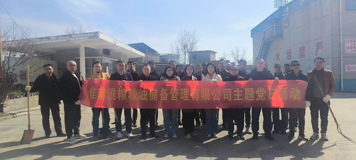 儲備公司黨支部持續開展“創優美環境 樹模范作用”主題黨日活動
